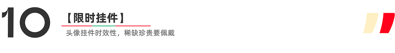 小红书|春节庙会|用户体验全案之运营活动拆解(图ZMTUwMjgyODg=) - 观点 - 站酷设计师碳水sir原创素材 - 站酷ZCOOL