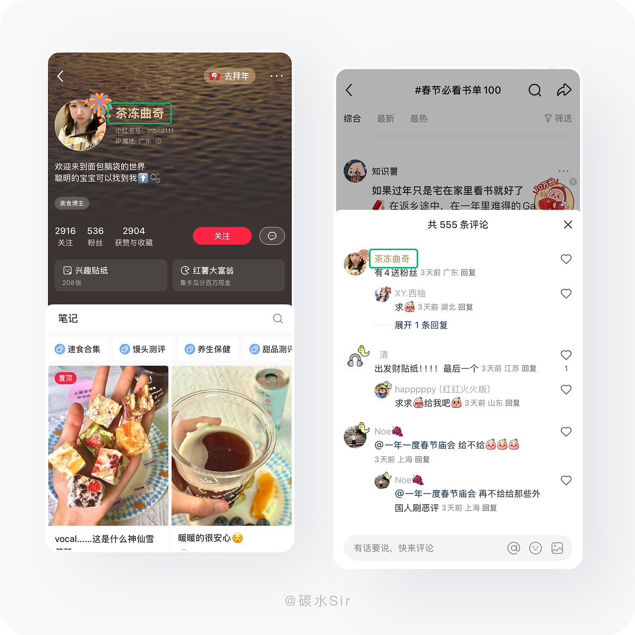 小红书|春节庙会|用户体验全案之运营活动拆解(图ZMTUwMjgzMTI=) - 观点 - 站酷设计师碳水sir原创素材 - 站酷ZCOOL