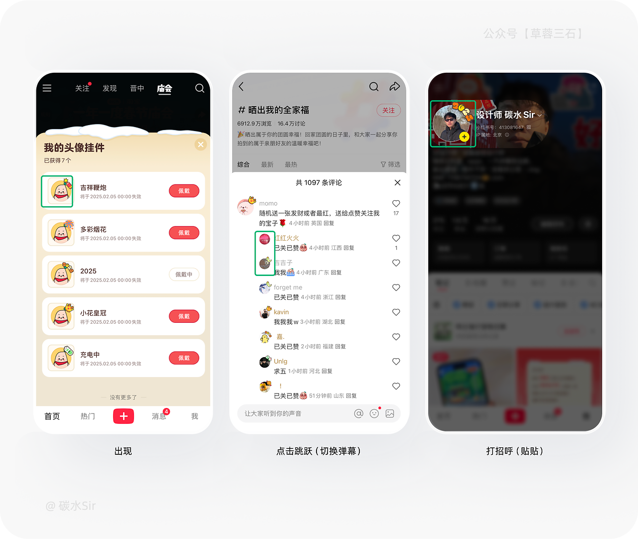 小红书｜春节庙会｜用户体验全案之运营活动拆解（图ZMTUwMjgzMTY=） - 观点 - 站酷设计师碳水sir原创素材 - 站酷ZCOOL