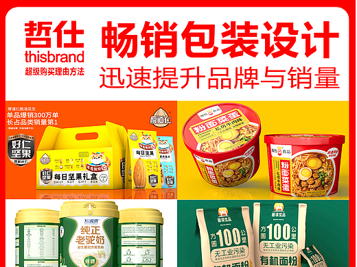 产品包装设计丨畅销包装设计丨爆品包装设计丨专业包装