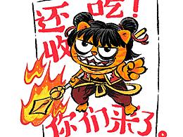 可爱的漫画