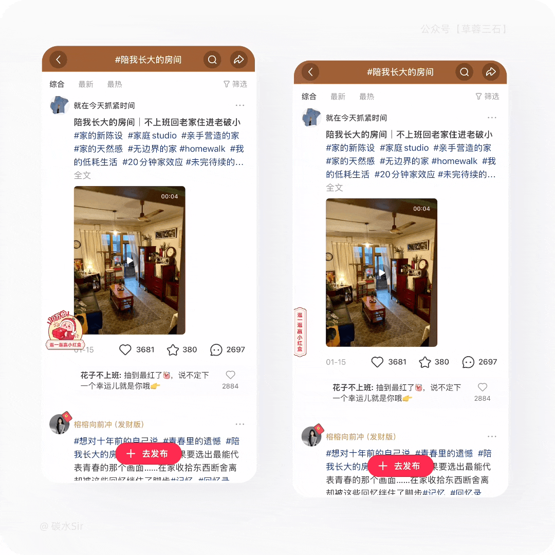 小红书|春节庙会|用户体验全案之运营活动拆解(图ZMTUwMjgzMzI=) - 观点 - 站酷设计师碳水sir原创素材 - 站酷ZCOOL