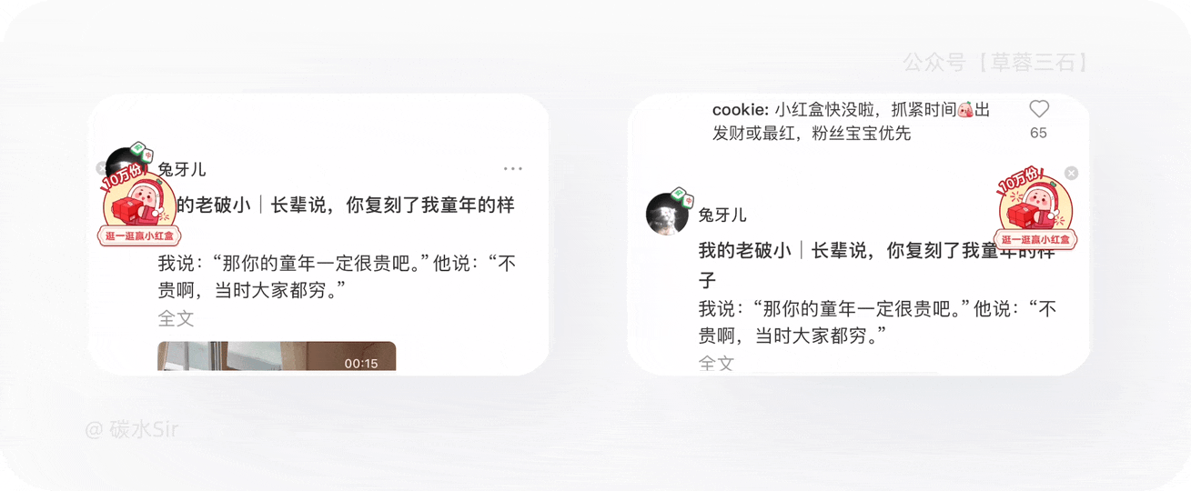 小红书|春节庙会|用户体验全案之运营活动拆解(图ZMTUwMjgzNDA=) - 观点 - 站酷设计师碳水sir原创素材 - 站酷ZCOOL