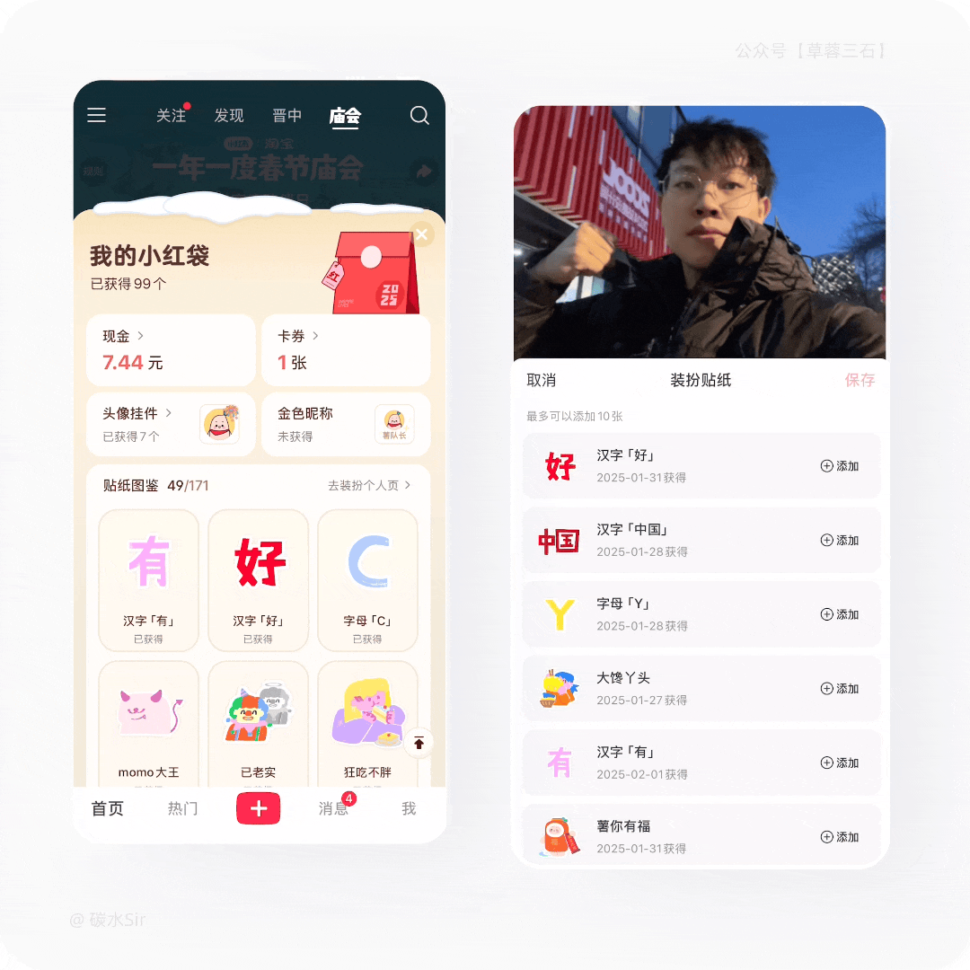 小红书|春节庙会|用户体验全案之运营活动拆解(图ZMTUwMjgzNDQ=) - 观点 - 站酷设计师碳水sir原创素材 - 站酷ZCOOL