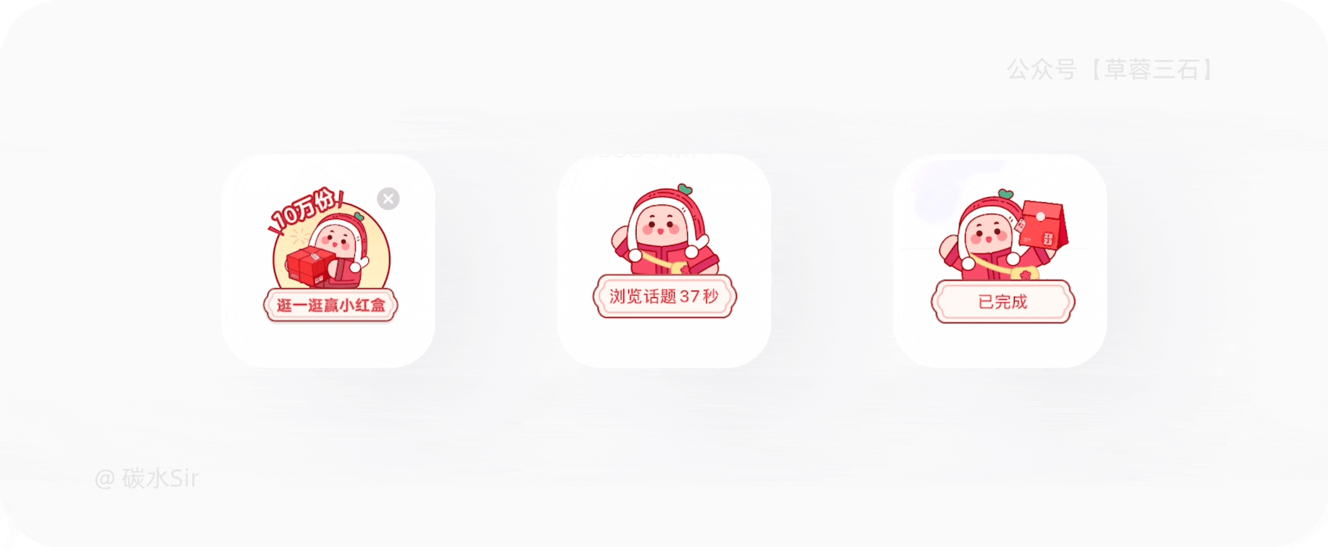 小红书|春节庙会|用户体验全案之运营活动拆解(图ZMTUwMjgzNjg=) - 观点 - 站酷设计师碳水sir原创素材 - 站酷ZCOOL