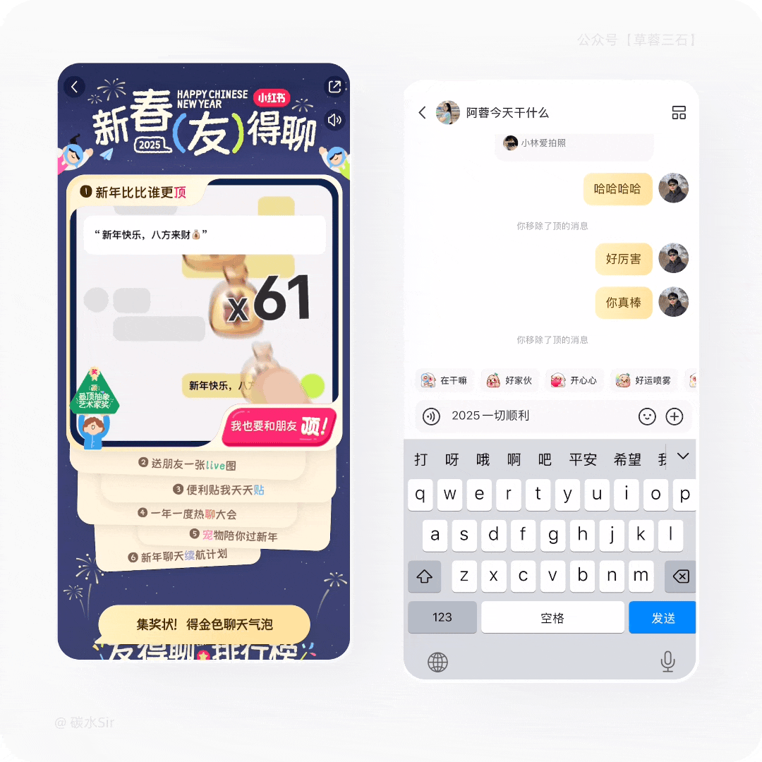 小红书|春节庙会|用户体验全案之运营活动拆解(图ZMTUwMjgzODA=) - 观点 - 站酷设计师碳水sir原创素材 - 站酷ZCOOL
