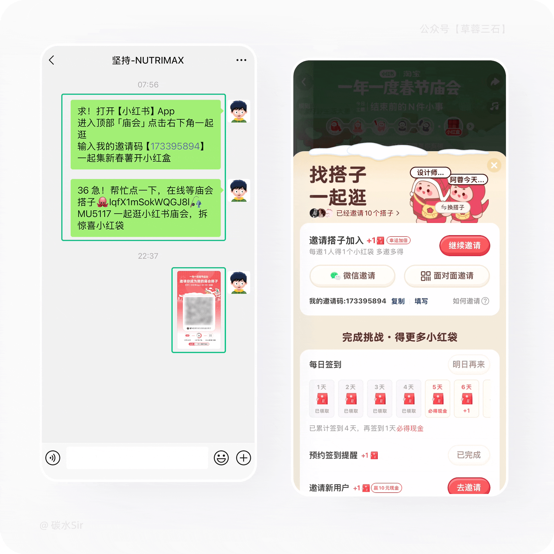 小红书|春节庙会|用户体验全案之运营活动拆解(图ZMTUwMjg0MjQ=) - 观点 - 站酷设计师碳水sir原创素材 - 站酷ZCOOL