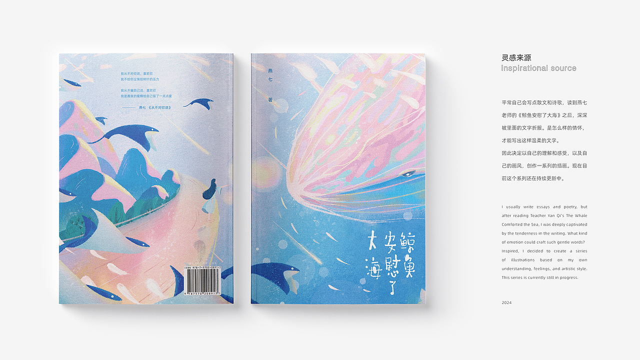 麋鹿先生作品集（图ZMzg1MzU2MDE2） - 商业插画 - 站酷设计师麋鹿画画不迷路原创素材 - 站酷ZCOOL