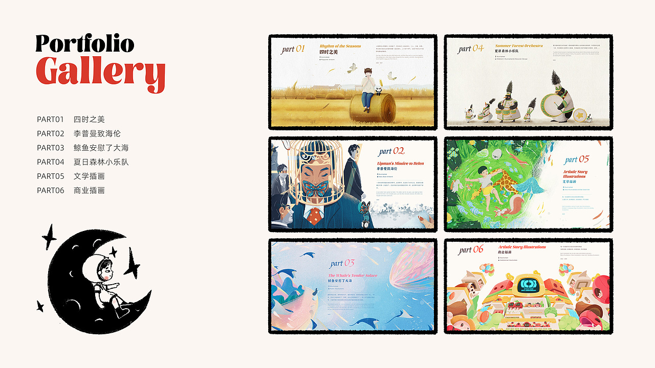 麋鹿先生作品集（图ZMzg1MzU2MTAw） - 商业插画 - 站酷设计师麋鹿画画不迷路原创素材 - 站酷ZCOOL