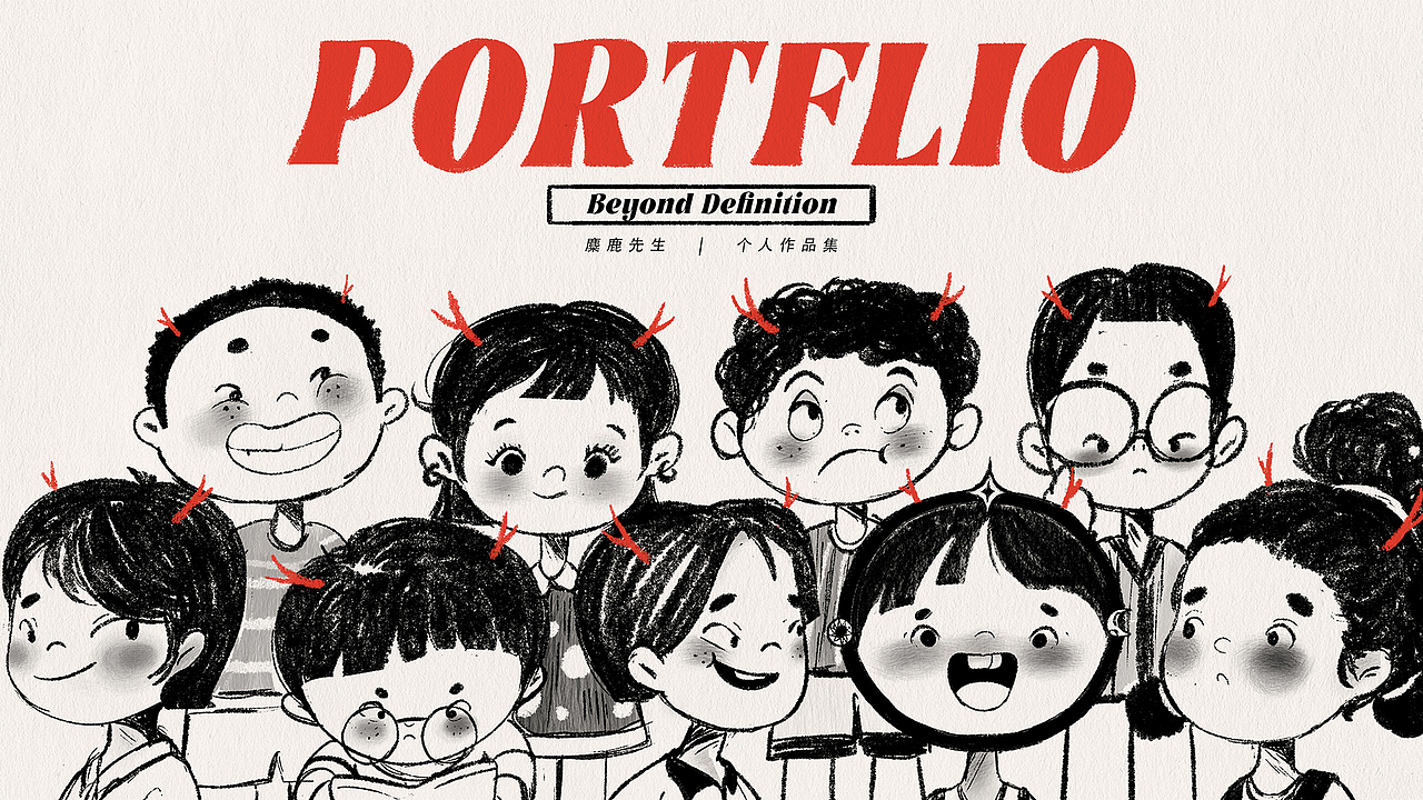 麋鹿先生作品集（图ZMzg1MzU3MzU2） - 商业插画 - 站酷设计师麋鹿画画不迷路原创素材 - 站酷ZCOOL