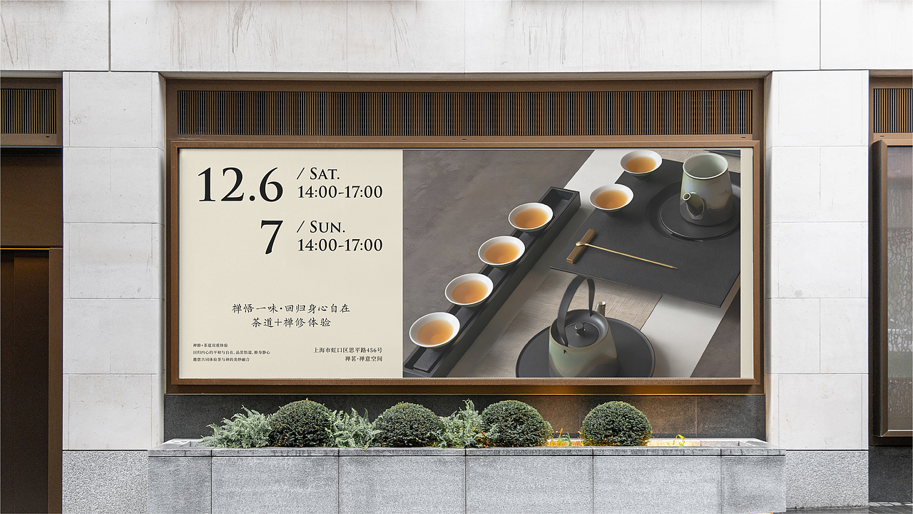 ZENTEA禅茗_茶品牌设计（图ZMzg1MzU3OTky） - 品牌 - 站酷设计师灵感折叠_STUDIO原创素材 - 站酷ZCOOL