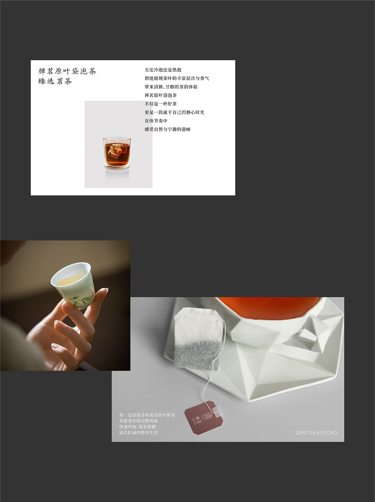 ZENTEA禅茗_茶品牌设计（图ZMzg1MzU3OTQ0） - 品牌 - 站酷设计师灵感折叠_STUDIO原创素材 - 站酷ZCOOL