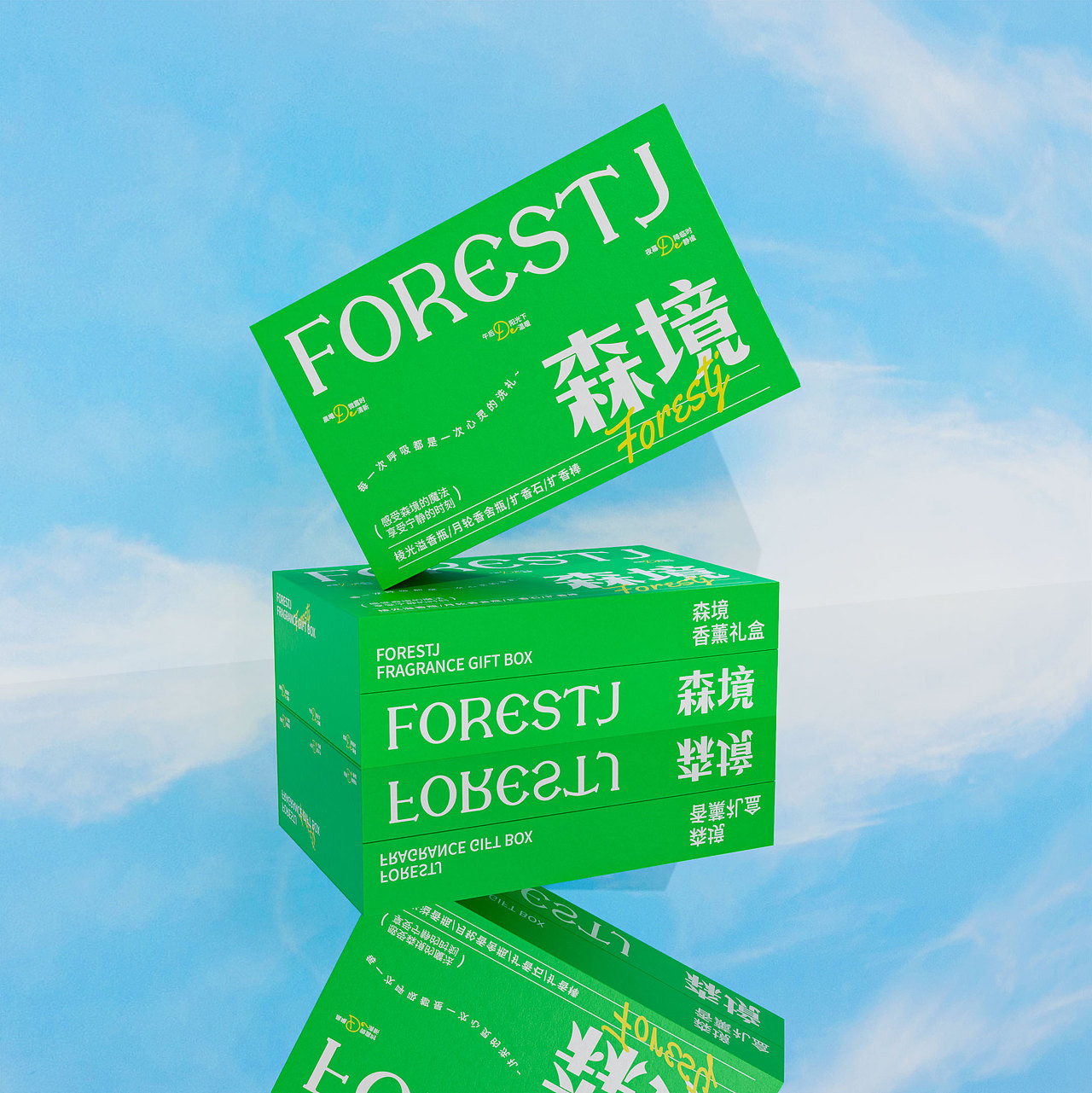 森境香薰礼盒- | 品牌设计（图ZMzg1MzU4MTk2） - 包装 - 站酷设计师凌旬原创素材 - 站酷ZCOOL