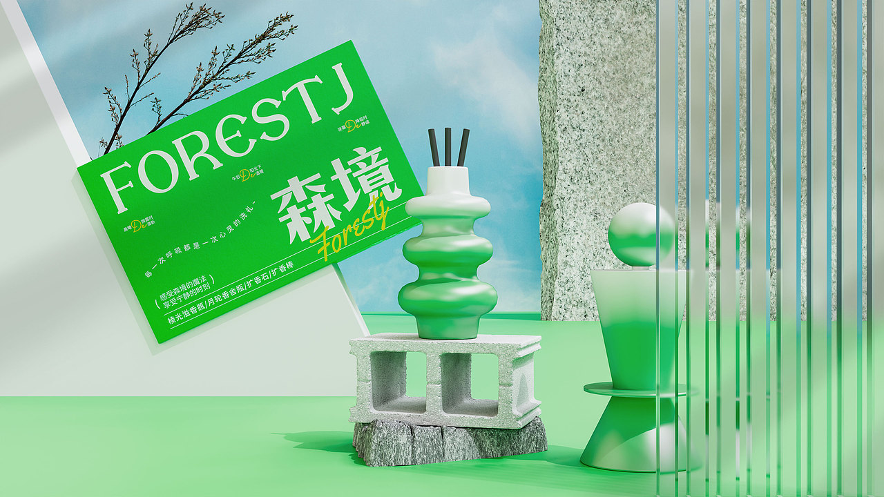 森境香薰礼盒- | 品牌设计（图ZMzg1MzU4MjA4） - 包装 - 站酷设计师凌旬原创素材 - 站酷ZCOOL