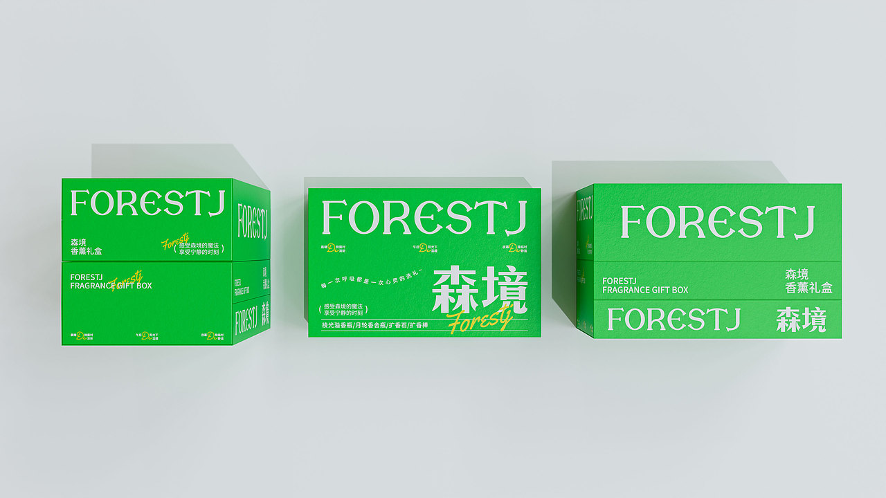 森境香薰礼盒- | 品牌设计（图ZMzg1MzU4MjI4） - 包装 - 站酷设计师凌旬原创素材 - 站酷ZCOOL