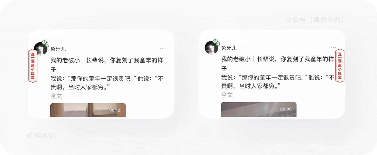 小红书|春节庙会|用户体验全案之运营活动拆解(图ZMTUwMjg0NDQ=) - 观点 - 站酷设计师碳水sir原创素材 - 站酷ZCOOL