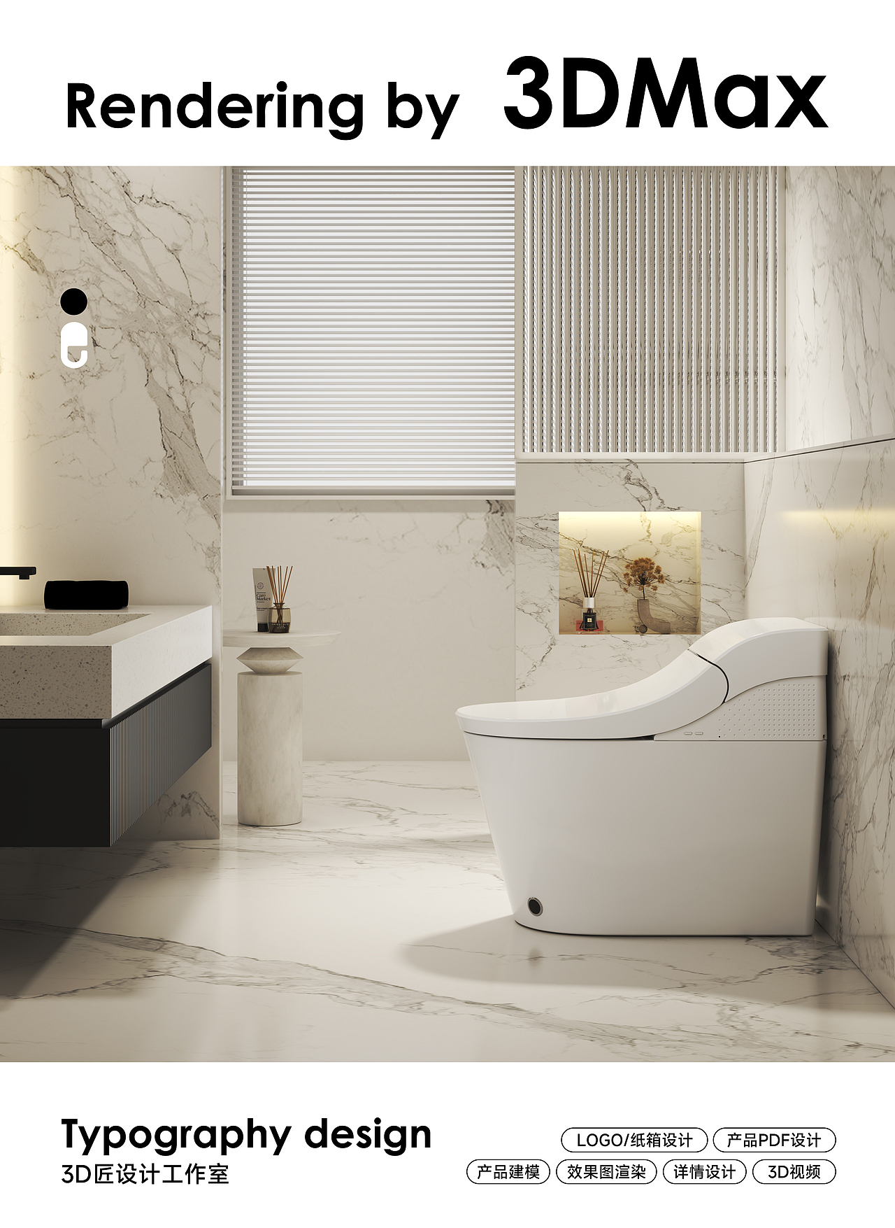 智能马桶渲染案例