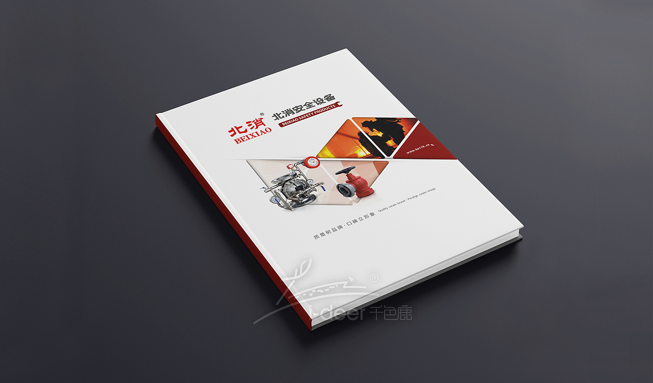 消防画册设计/防火设备画册/阀门画册/灭火消防宣传册