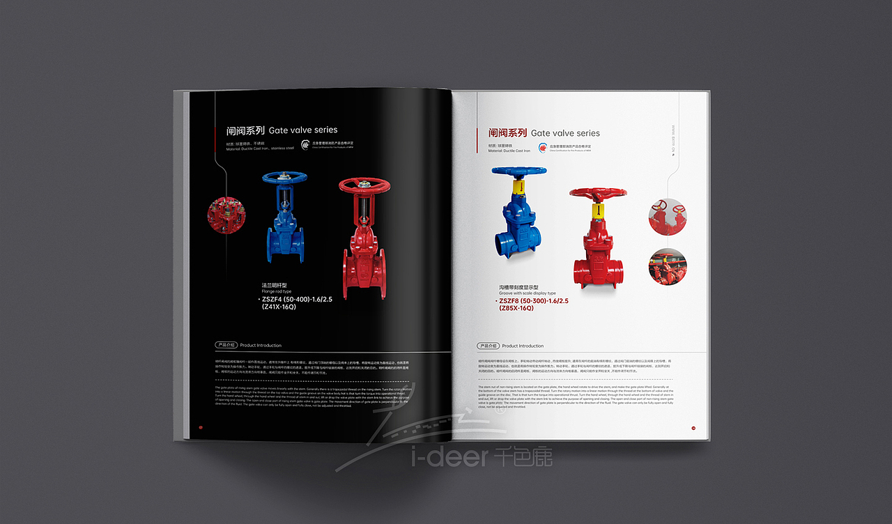 消防画册设计/防火设备画册/阀门画册/灭火消防宣传册