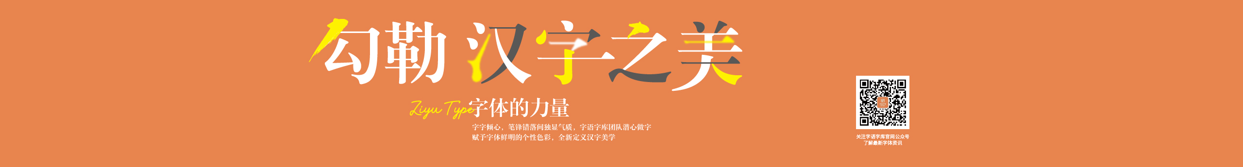 字语字库的个人主页（封面预览） - 主页封面设置 - 站酷设计师字语字库原创素材 - 站酷ZCOOL