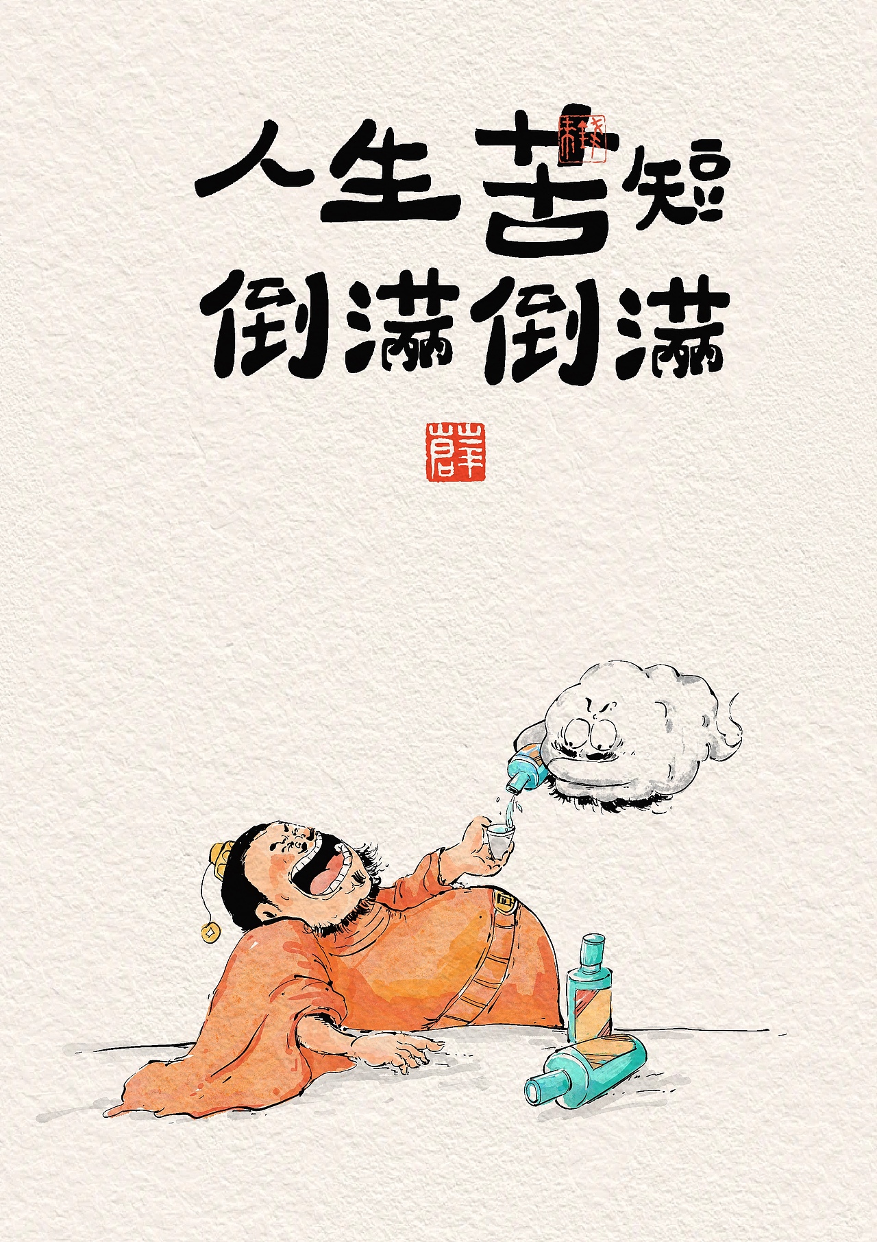 财神胡大富和黑胡子日常