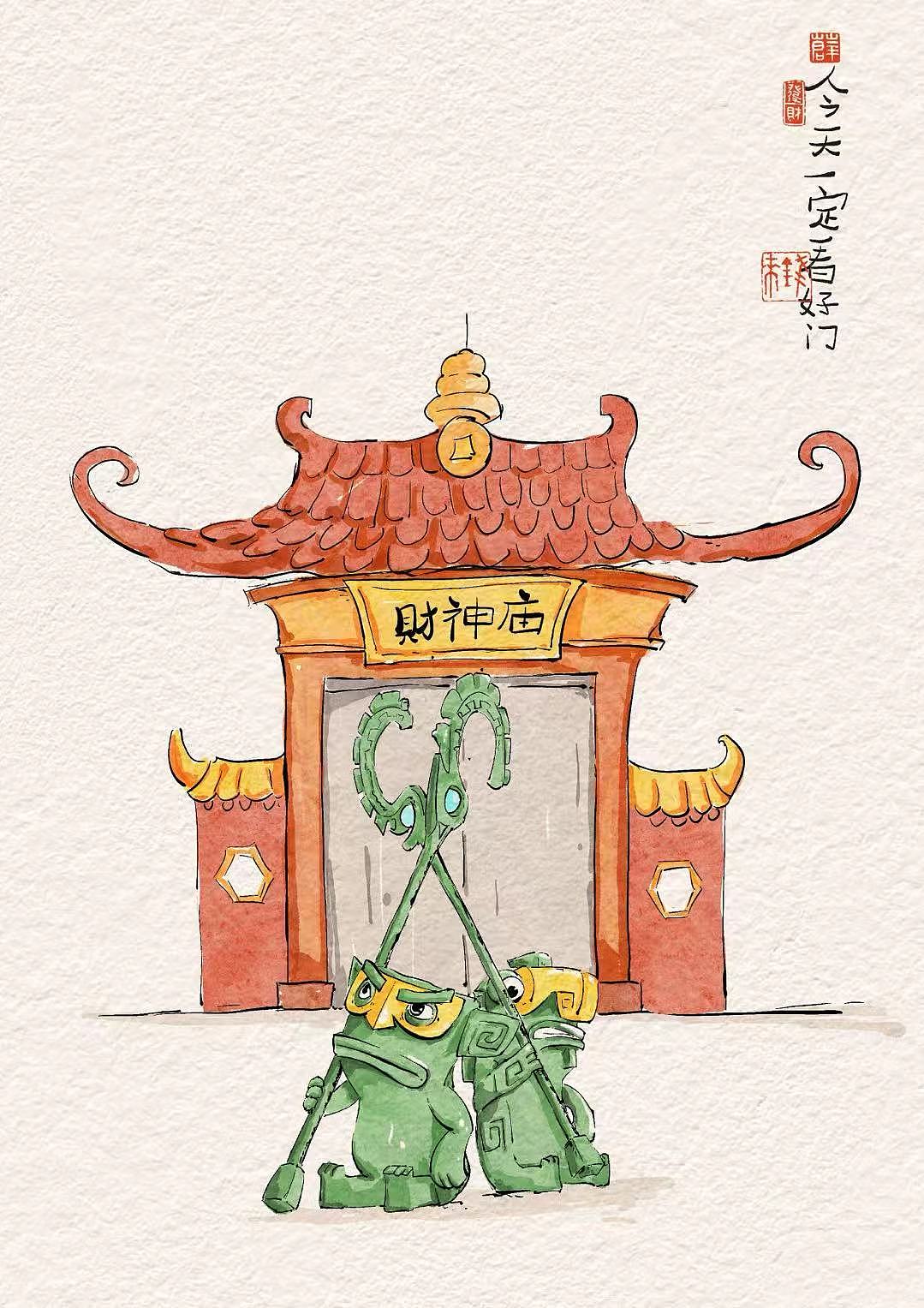 财神胡大富和黑胡子日常