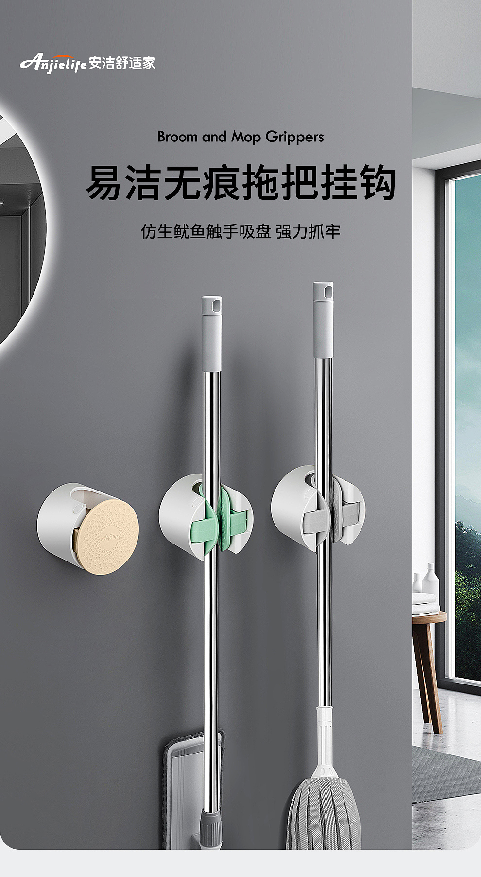 拖把挂钩【电商详情页】