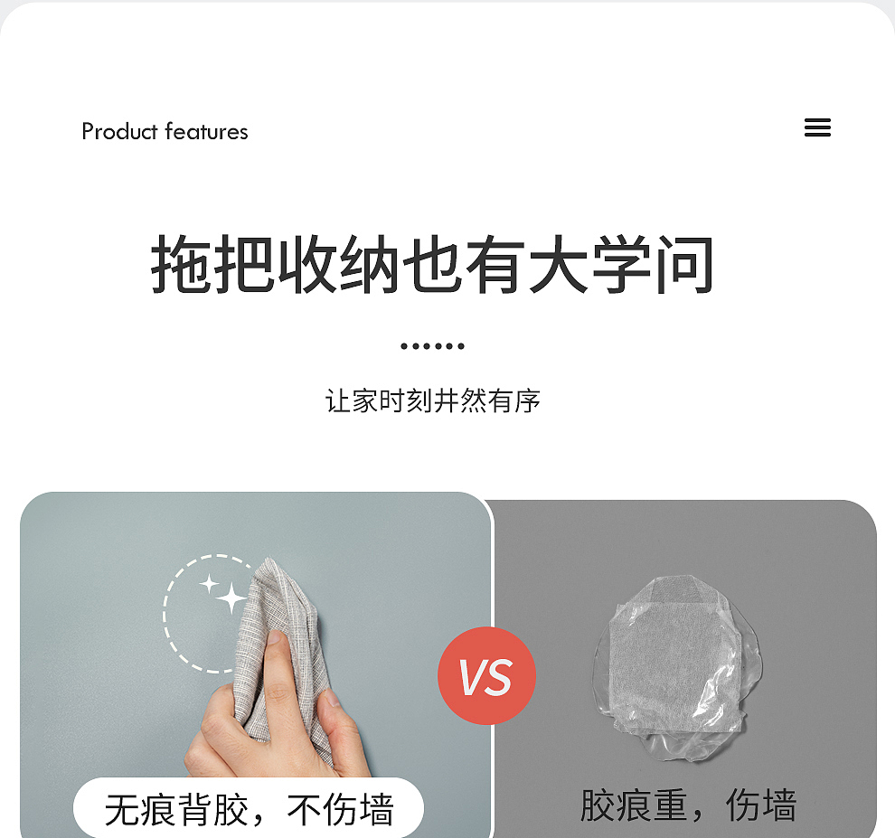 拖把挂钩【电商详情页】