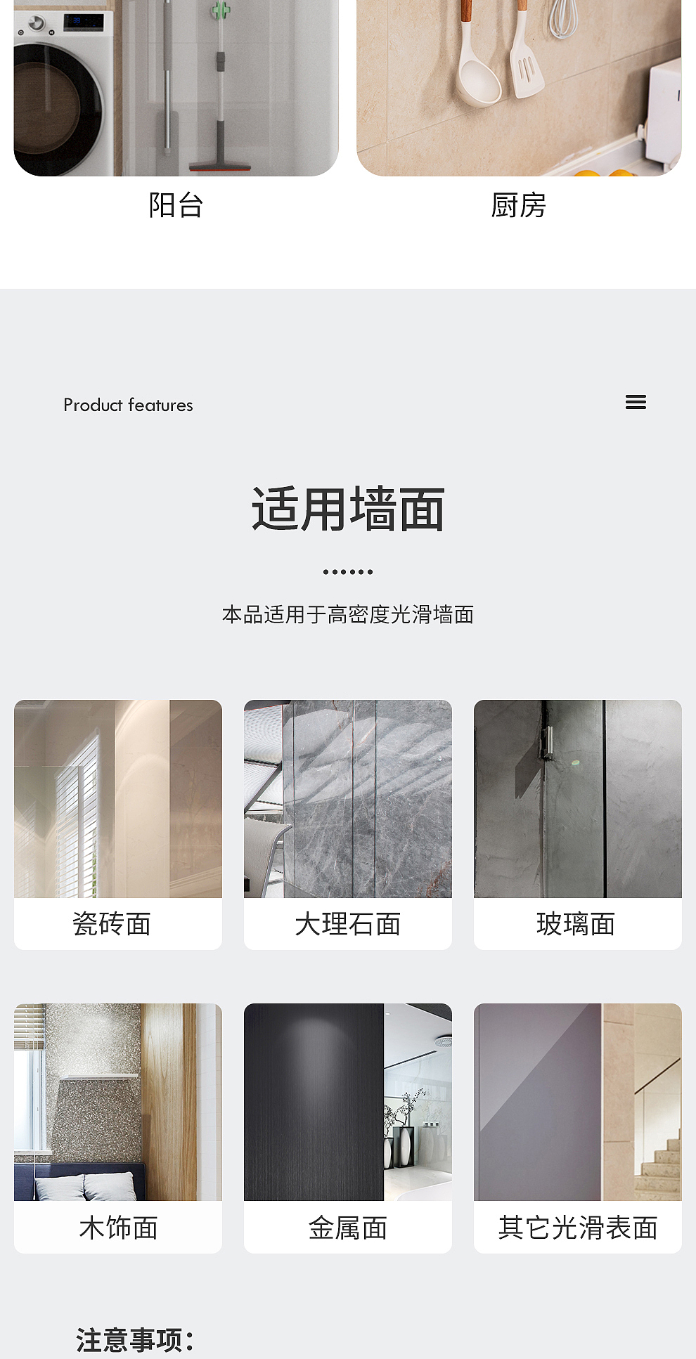 拖把挂钩【电商详情页】