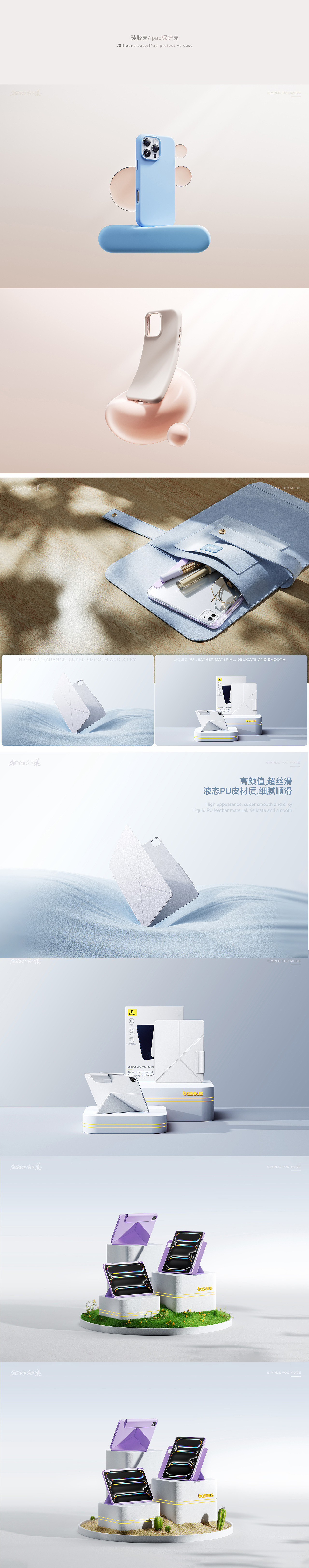 「倍思Baseus-2024年度年终渲染总结」（图ZMzg1MzY3MDMy） - 产品 - 站酷设计师超级繁原创素材 - 站酷ZCOOL