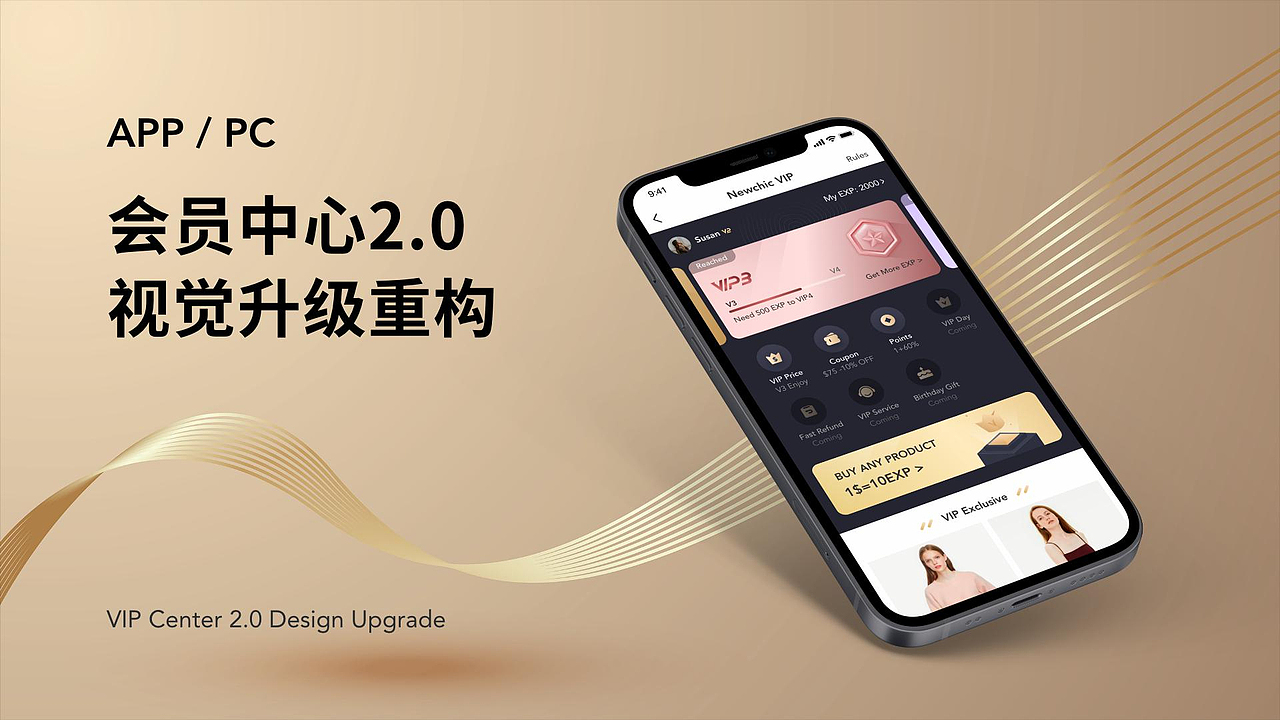 会员中心升级重构设计