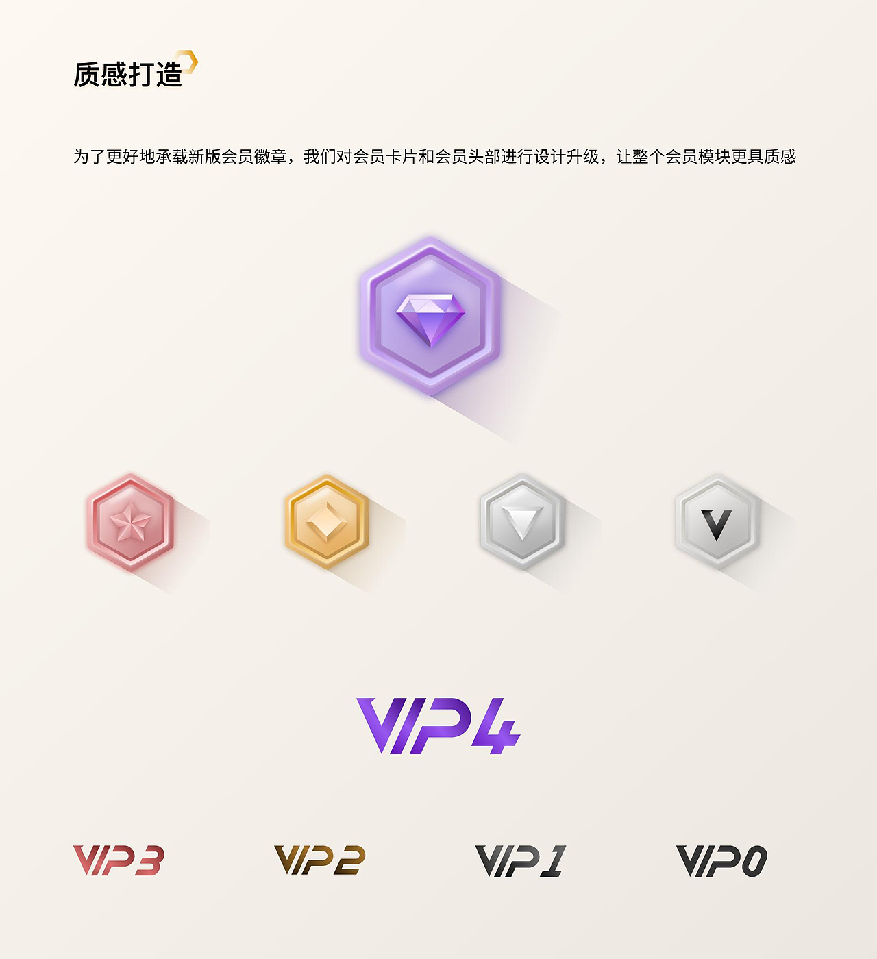 会员中心升级重构设计