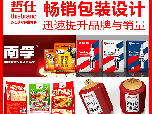 哲仕品牌包装设计 作品集