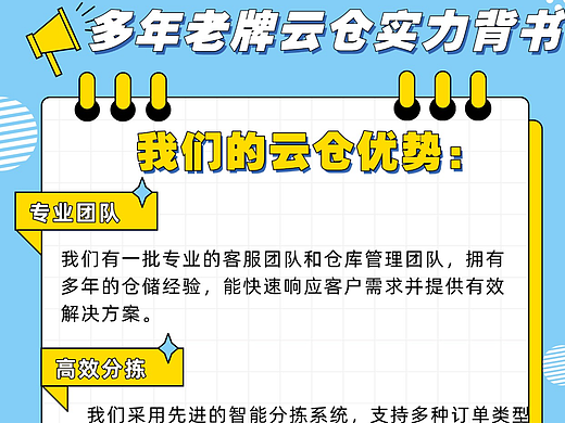 斯蔚科云仓，多年老牌云仓实力背书 