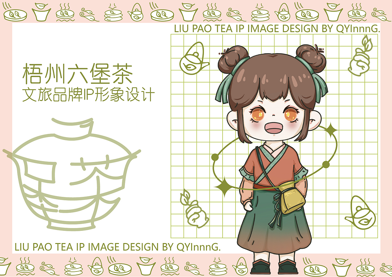 文旅品牌IP形象设计-广西梧州六堡茶（图ZMzg1MzcyNjAw） - IP形象 - 站酷设计师QYINnnnG原创素材 - 站酷ZCOOL