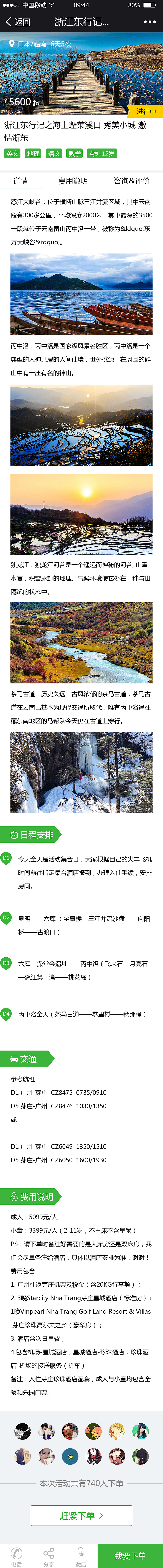 放牛网微信界面