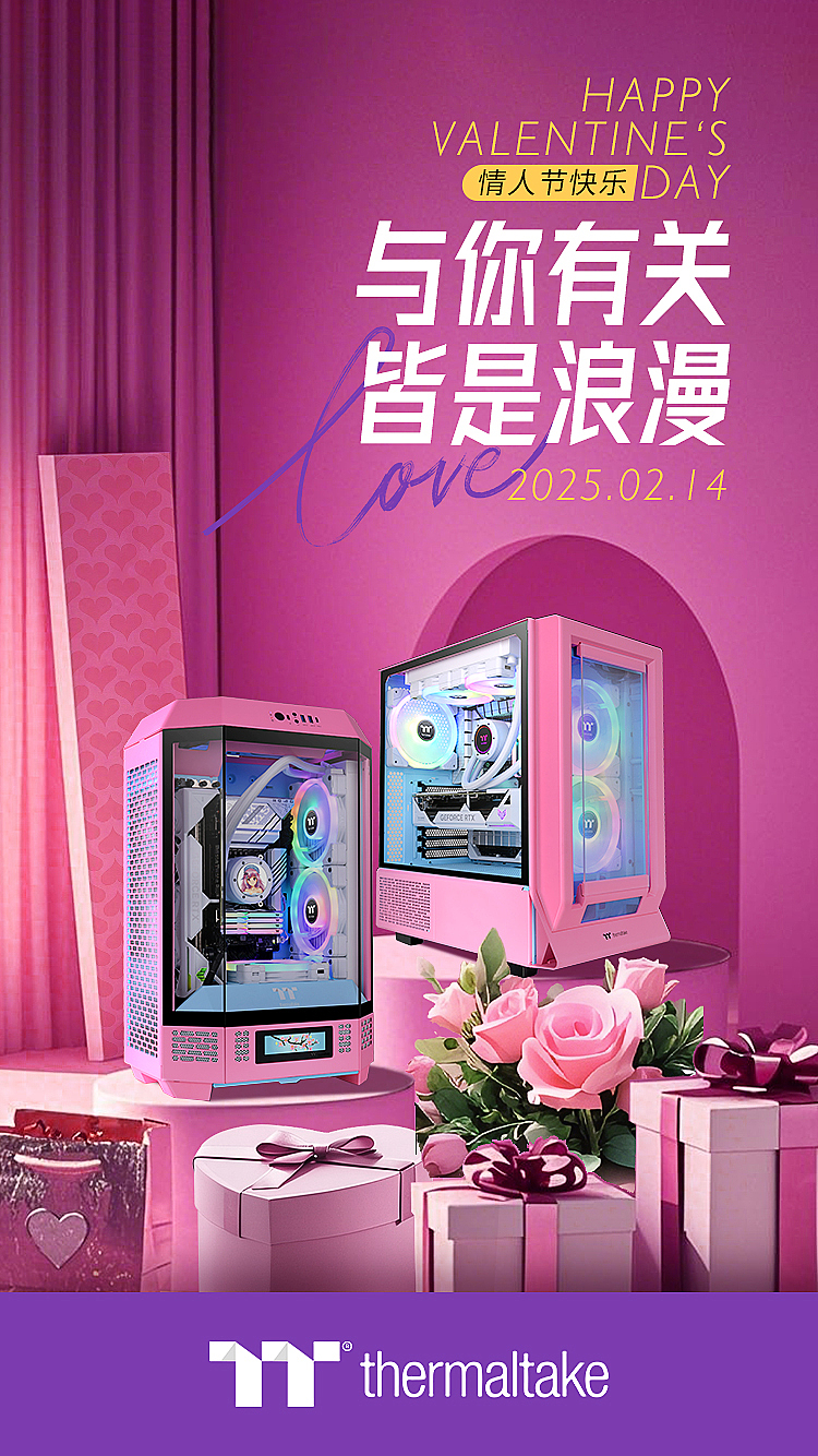 情人节-日常推广海报