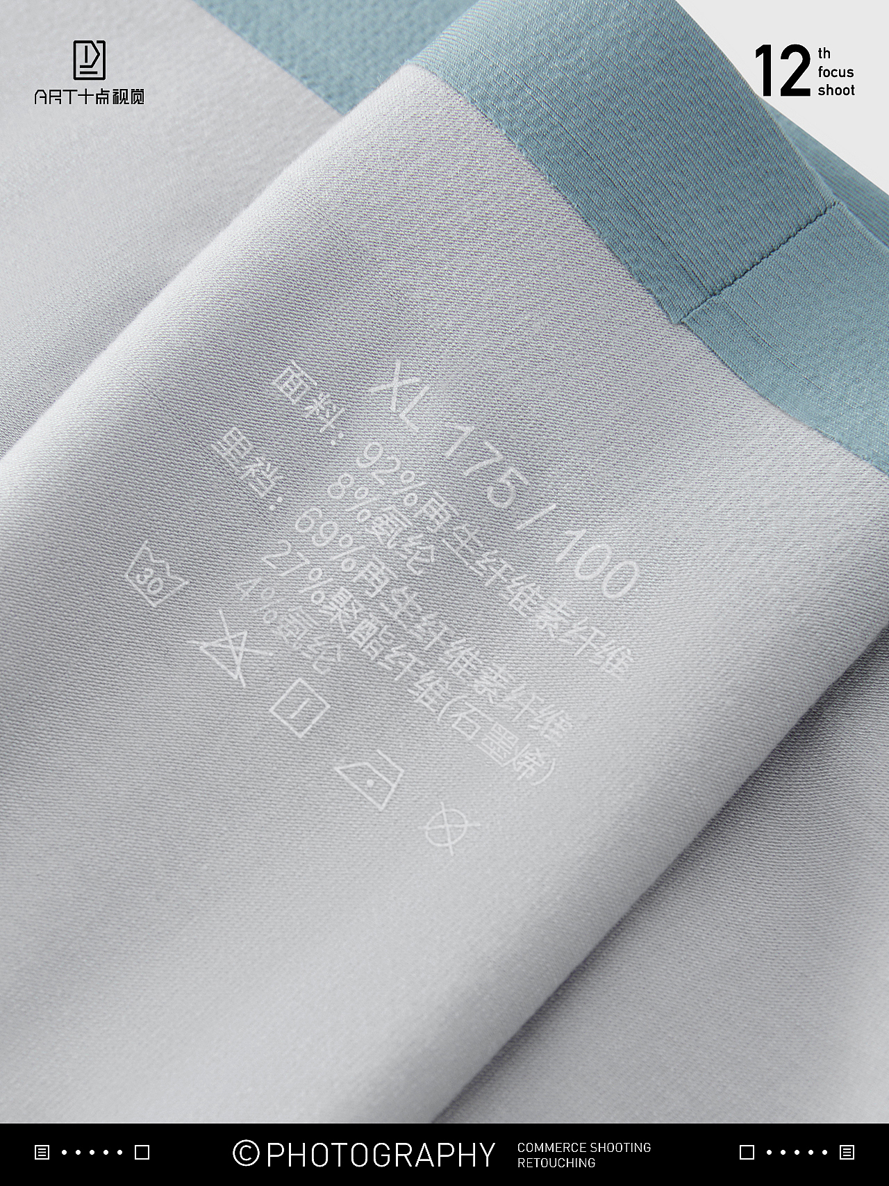 内裤摄影 | 男内裤拍摄 x 电商男女士内衣内裤主图拍摄（图ZMzg1Mzc0ODg0） - 产品摄影 - 站酷设计师ART十点静物摄影原创素材 - 站酷ZCOOL