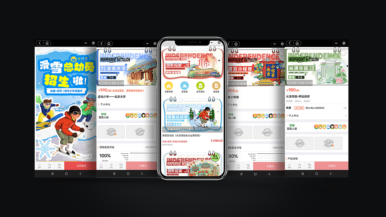 小狮子研学旅行(小程序)