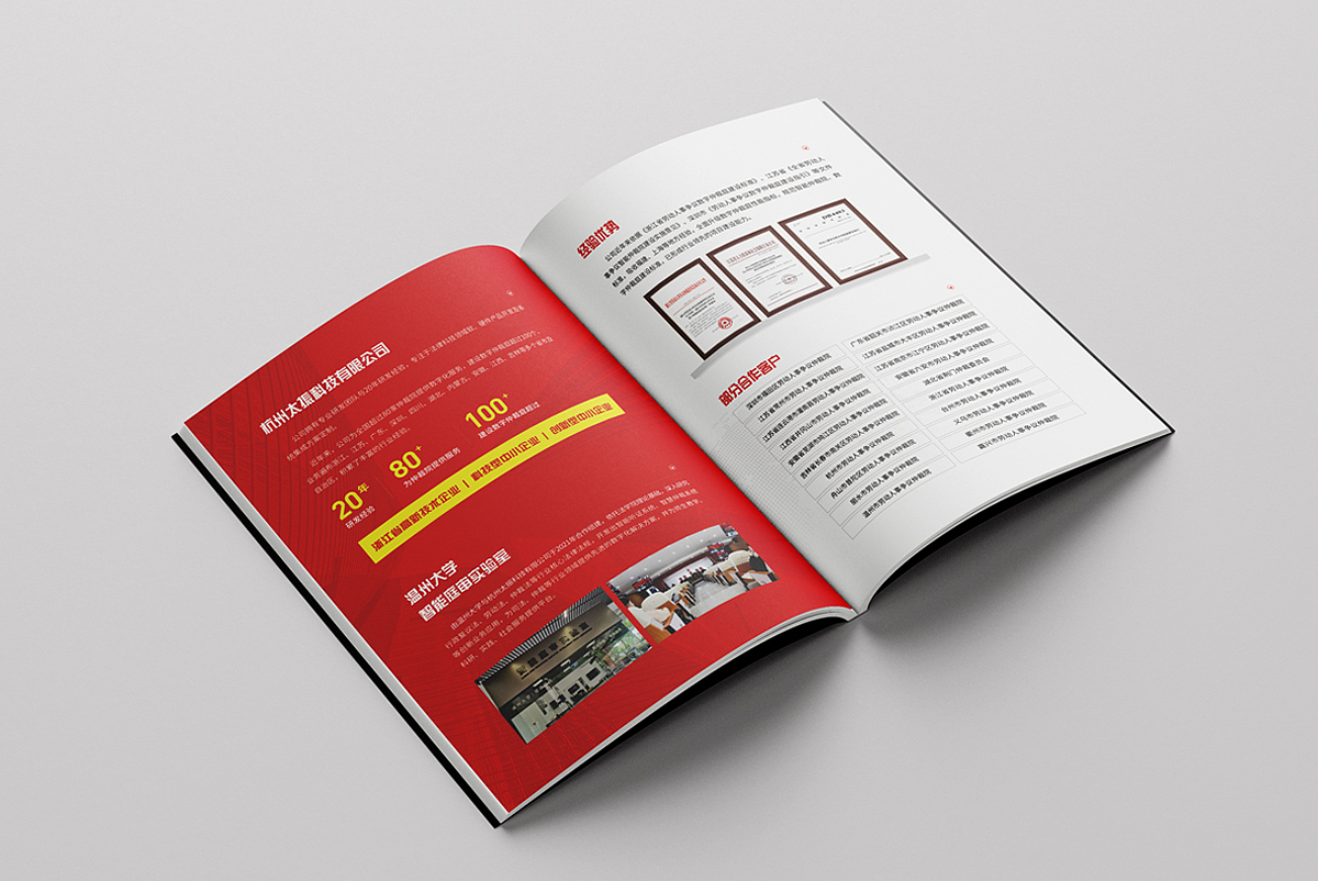 宣传册设计 画册 企业画册 画册设计 宣传册 产品画册