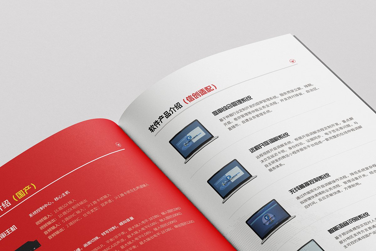 宣传册设计 画册 企业画册 画册设计 宣传册 产品画册