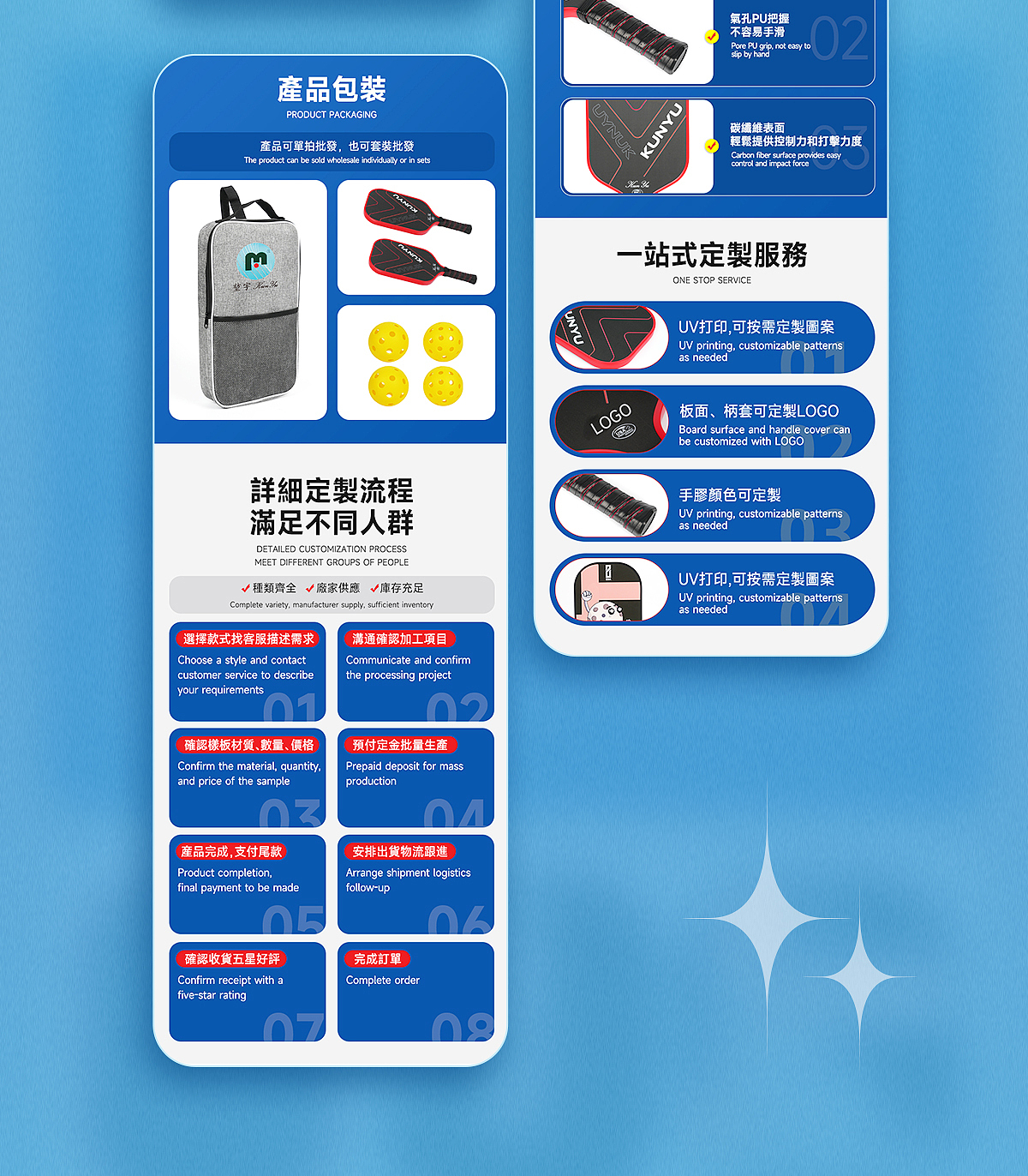 匹克球-详情页制作（图ZMzg1Mzc1ODE2） - 宣传物料 - 站酷设计师东莞平面设计原创素材 - 站酷ZCOOL