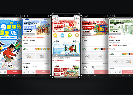 小狮子研学旅行(小程序)