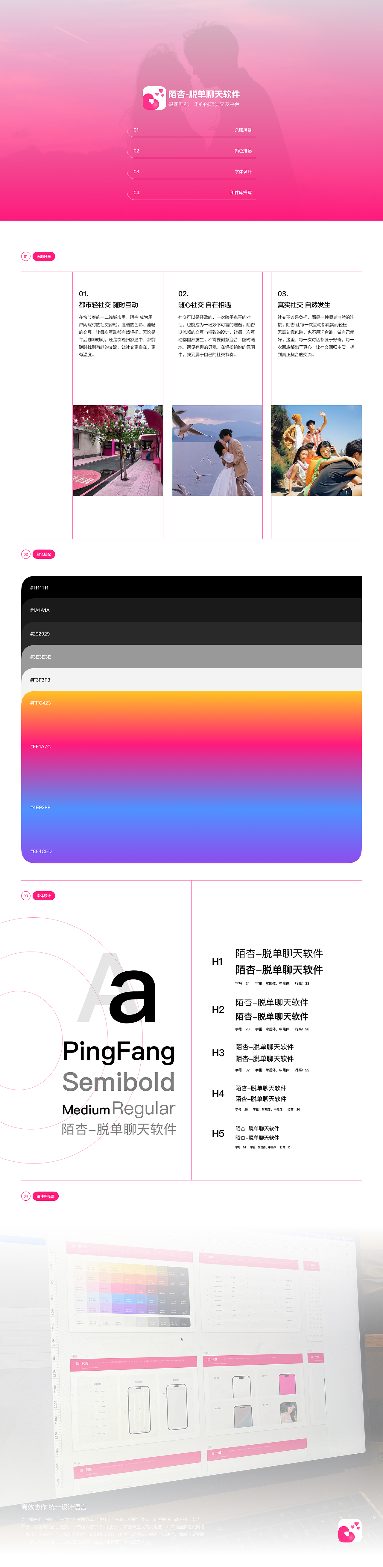 陌杏-交友软件