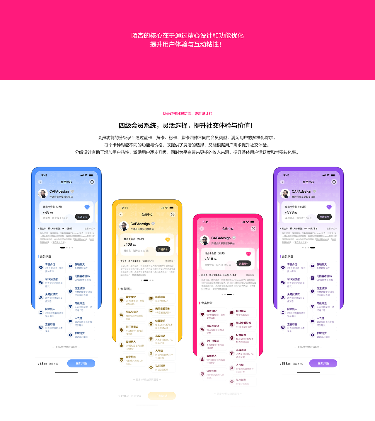 陌杏-交友軟件（圖ZMzg1Mzc3NTky） - 交互/UE - 站酷設(shè)計(jì)師KHuaaaaaa原創(chuàng)素材 - 站酷ZCOOL