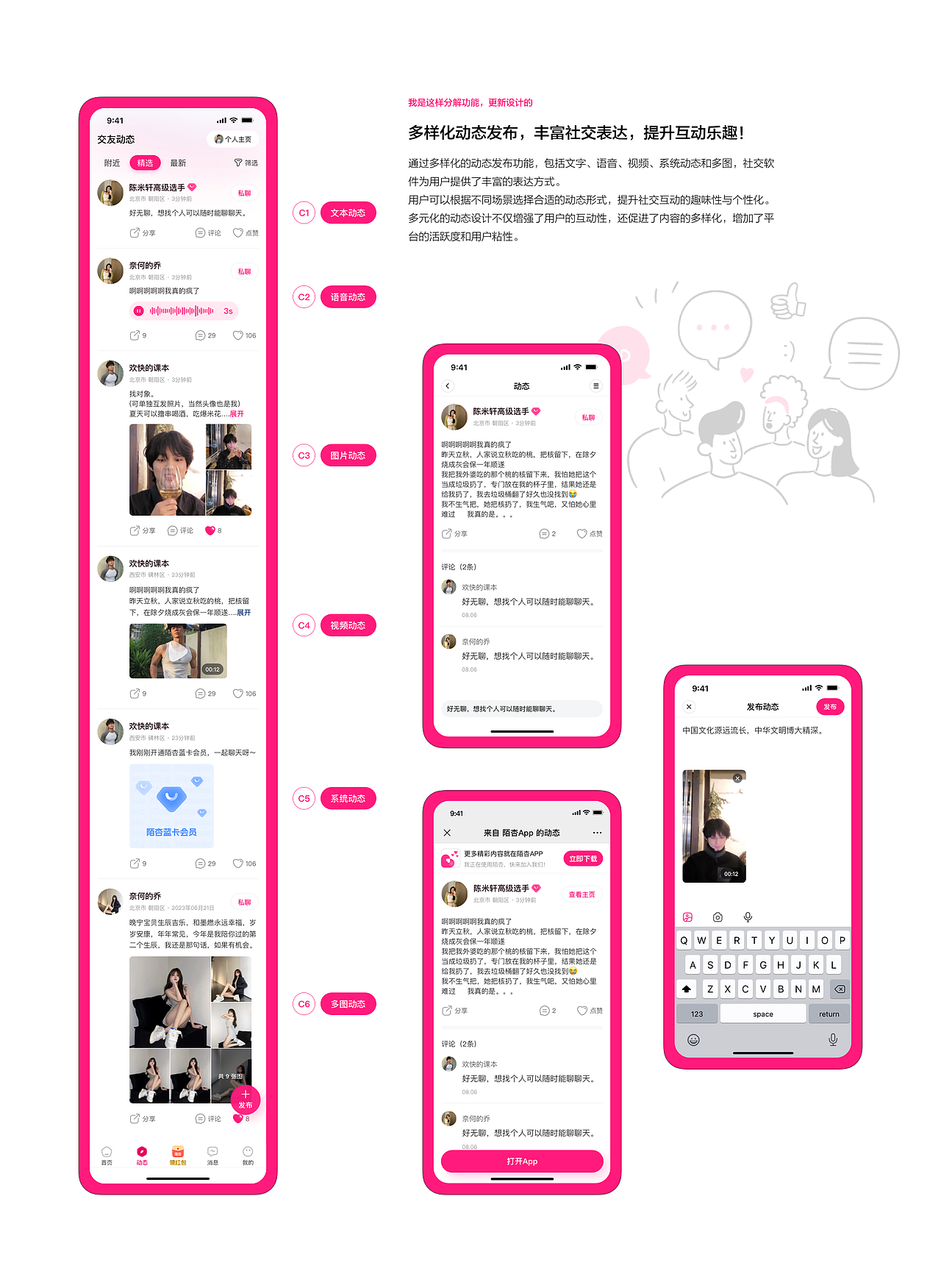 陌杏-交友軟件（圖ZMzg1Mzc3NTg4） - 交互/UE - 站酷設(shè)計(jì)師KHuaaaaaa原創(chuàng)素材 - 站酷ZCOOL