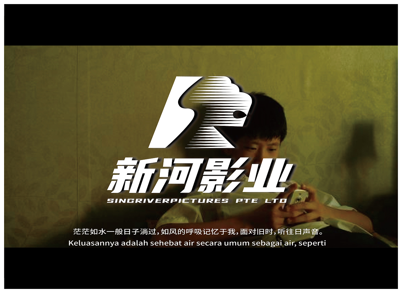 新加坡新河影业品牌LOGO设计