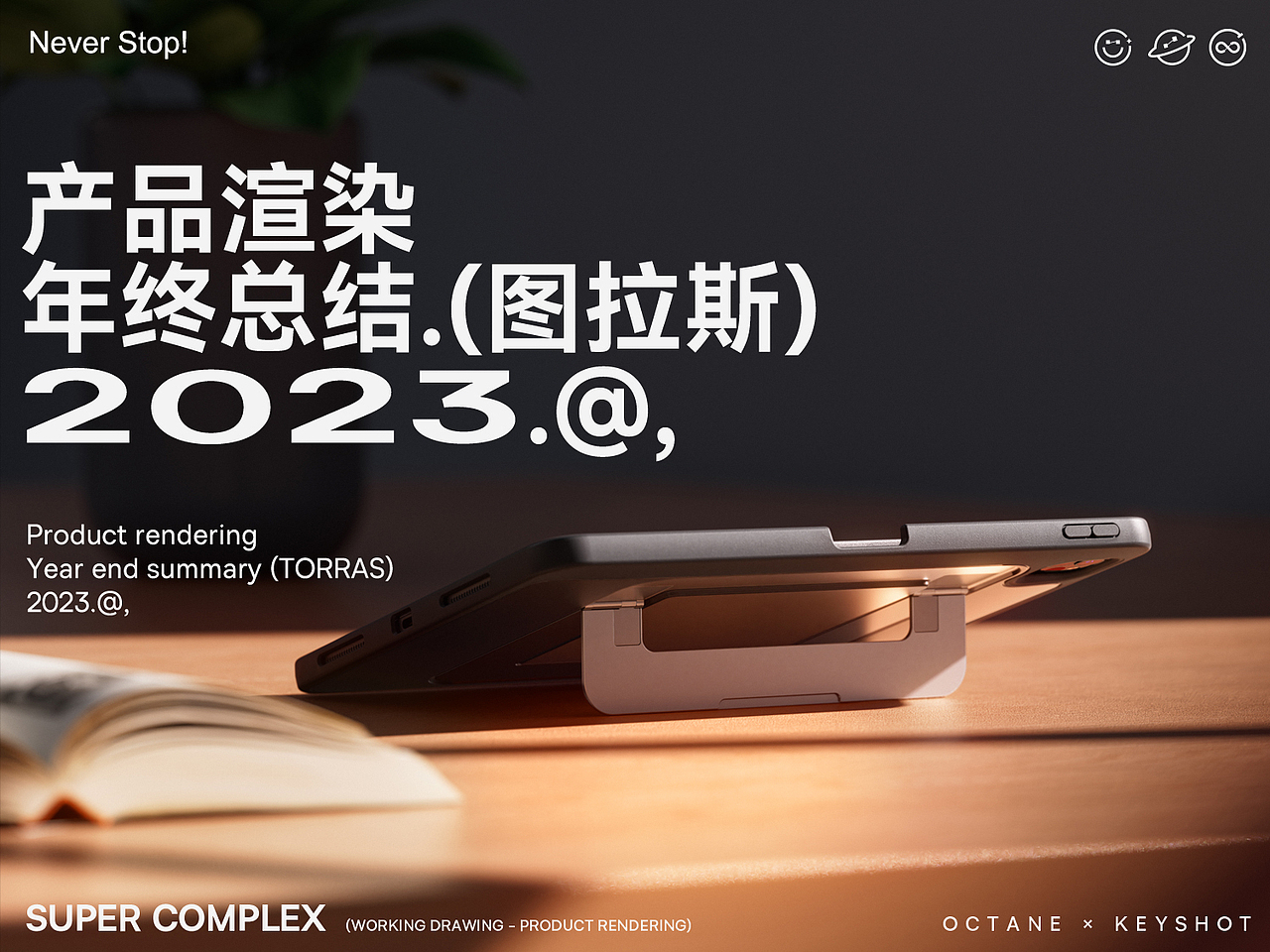「TORRAS/图拉斯 - 2023年产品渲染作品合集」（图ZMzg1Mzc5ODAw） - 产品 - 站酷设计师超级繁原创素材 - 站酷ZCOOL