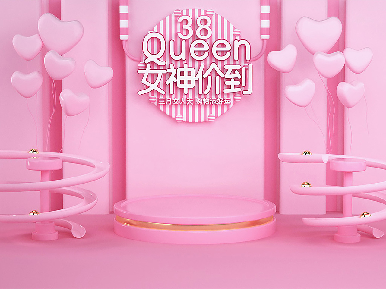 3D建模/C4D/电商场景