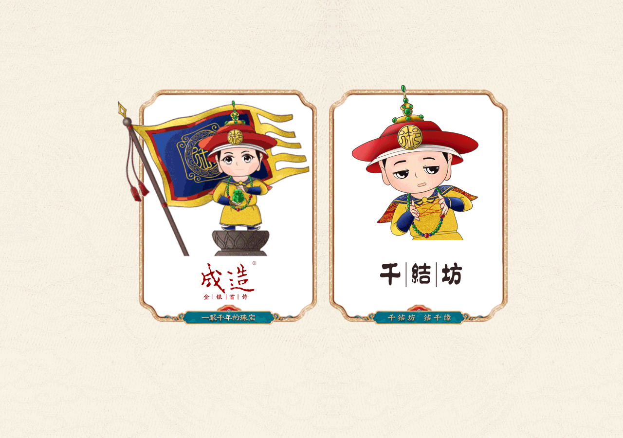 大清御坊  品牌 IP形象